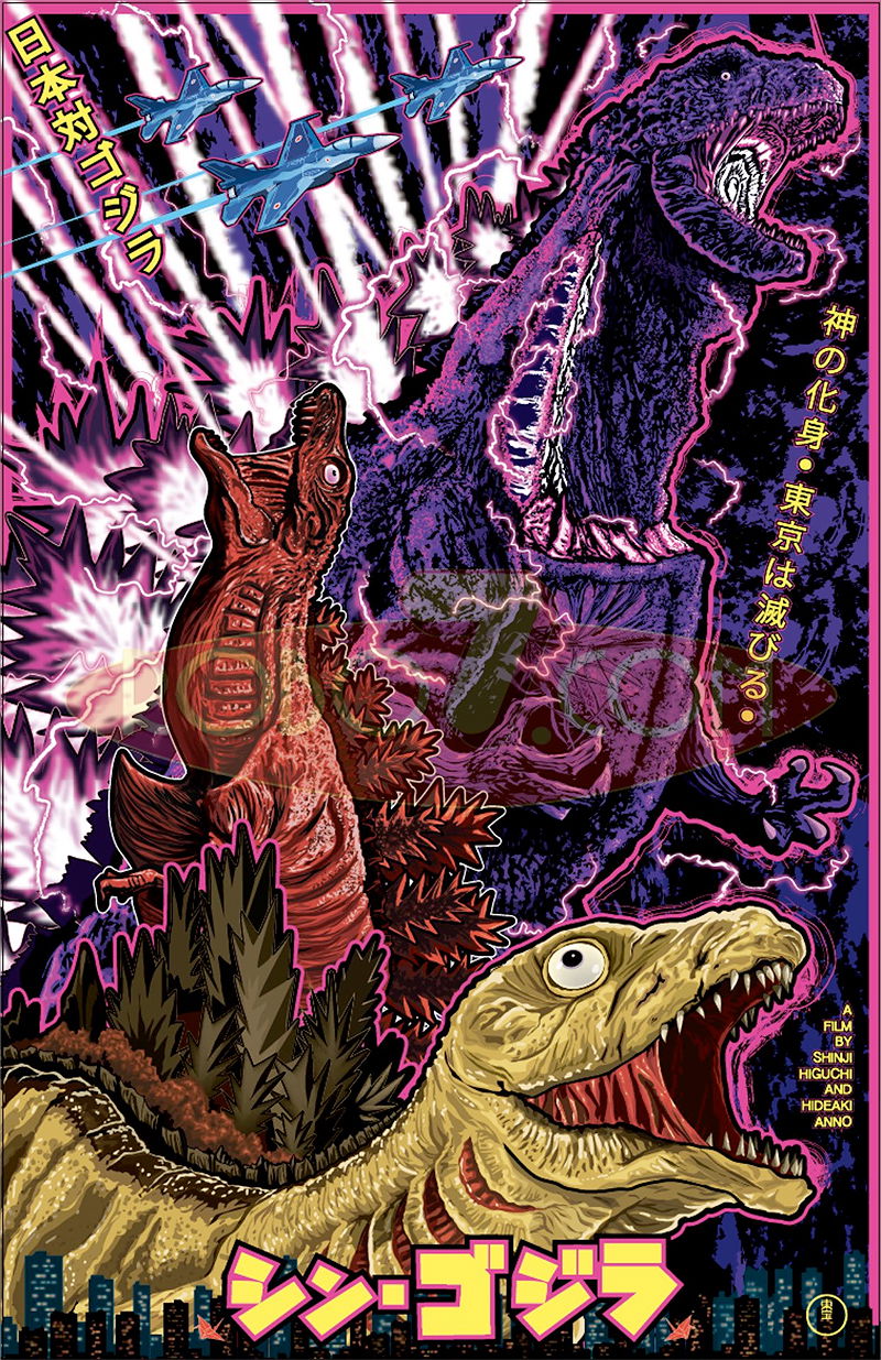 Shin Godzilla 4K Remaster Poster